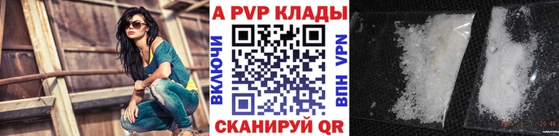 A PVP VHQ  дарнет шоп  Зарайск 