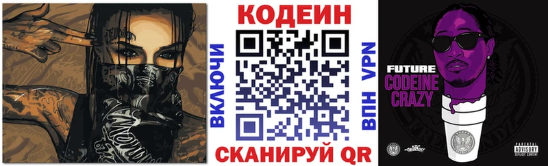 Codein Purple Drank  магазин    Зарайск 