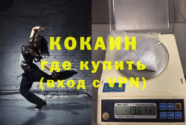 кокаин VHQ Заволжск