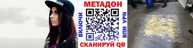 МЕТАДОН methadone  что такое   Зарайск 