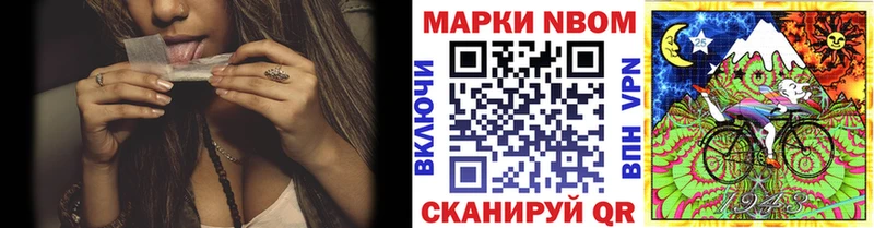 магазин продажи наркотиков  Зарайск  Марки NBOMe 1500мкг 
